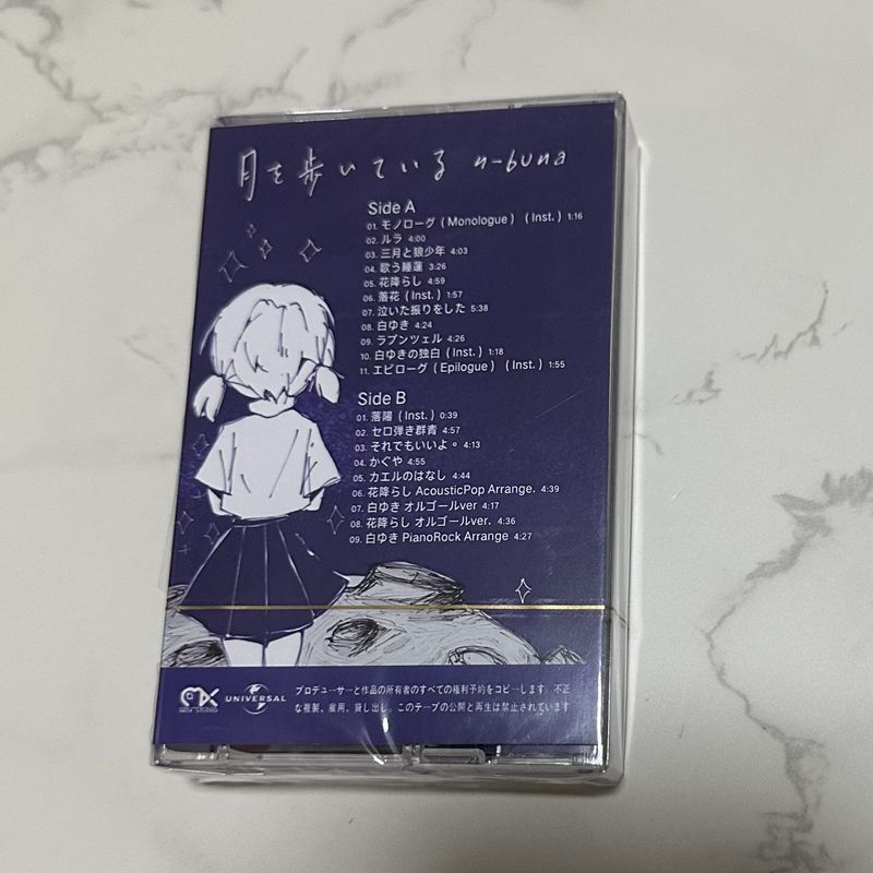 Kaseta z japońską klasyczną mu – Audio Music Lyrics recenzja i cena