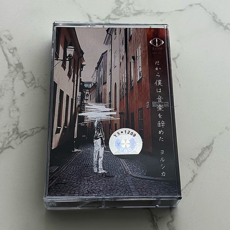 Japońska kaseta magnetofonowa  – Audio Music Lyrics recenzja i cena